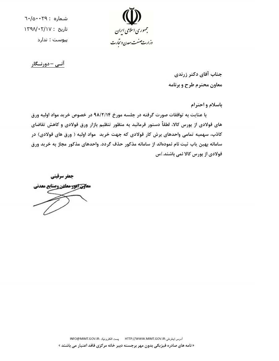 سهمیه برشکاری ورق Page 4