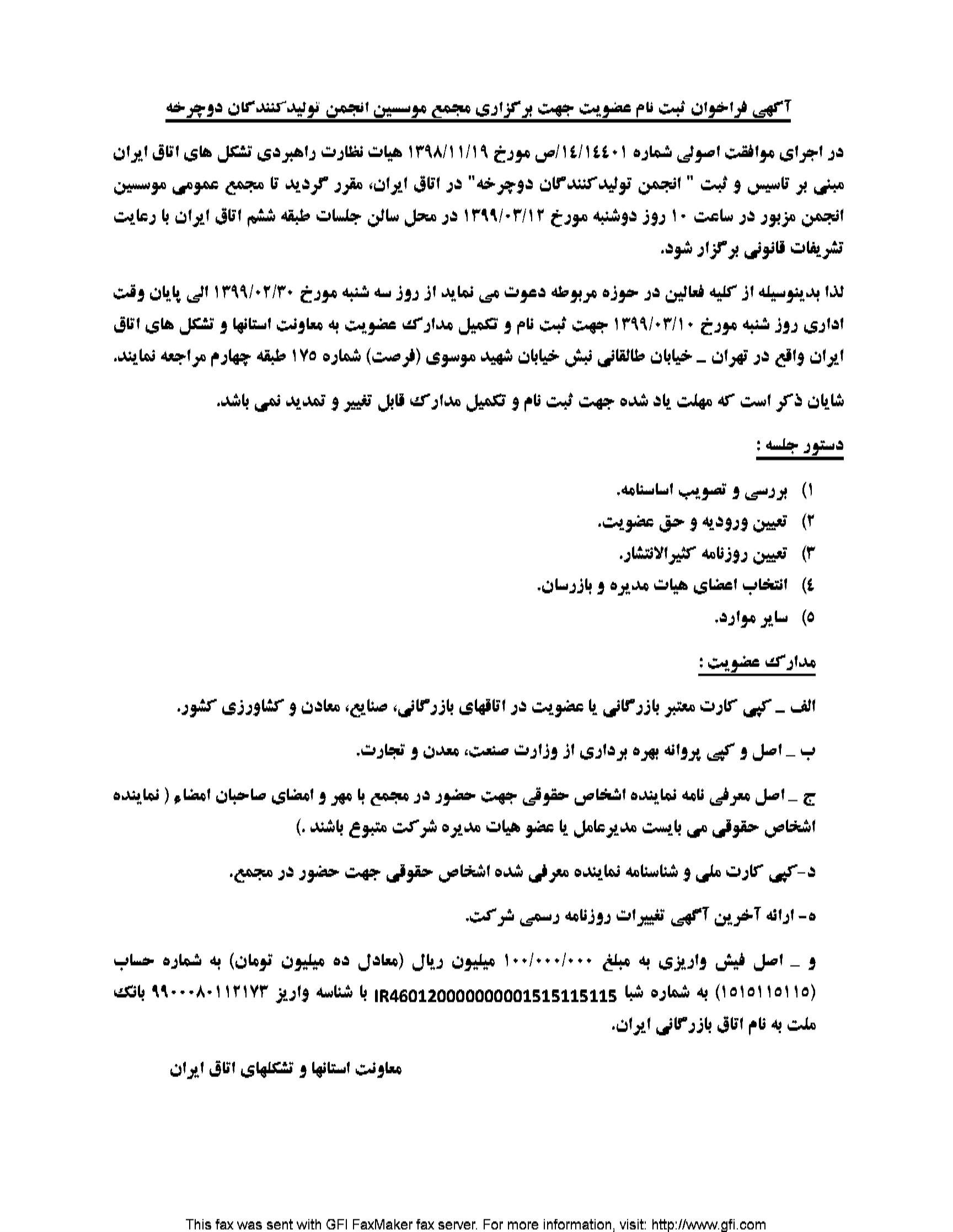 FaxInbox 401d62ce5771647 ikqdabsoat 02