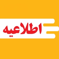 چگونگی محاسبه و اخذ حق عضویت تجمیعی سنوات قبل در زمان تمدید کارت های عضویت و بازرگانی