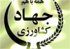 لزوم ارایه خدمات بلاوقفه