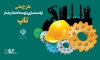 &quot;طرح تاپ&quot; رونق تولید