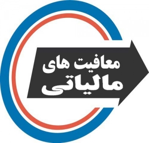 معافیت مالیاتی برای فروش طرح‌های نیمه تمام