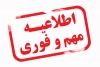 تفویض اختیار بدهی واحدهای تولیدی به مدیران استانی