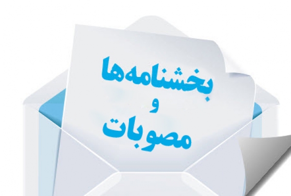 تصمیمات متخده در هفتاد و هشتمین ستاد تسهیل و رفع موانع تولید